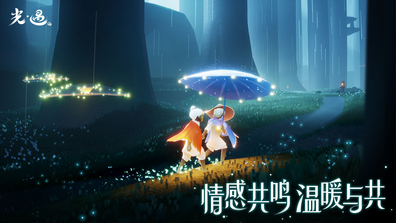 光·遇花憩节