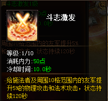 方士技能展示