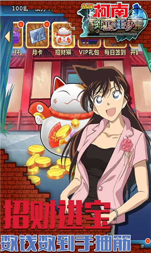 名侦探柯南