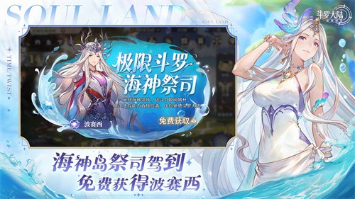 斗罗大陆逆转时空官服