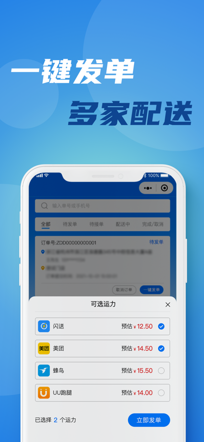 宅达达 ios版