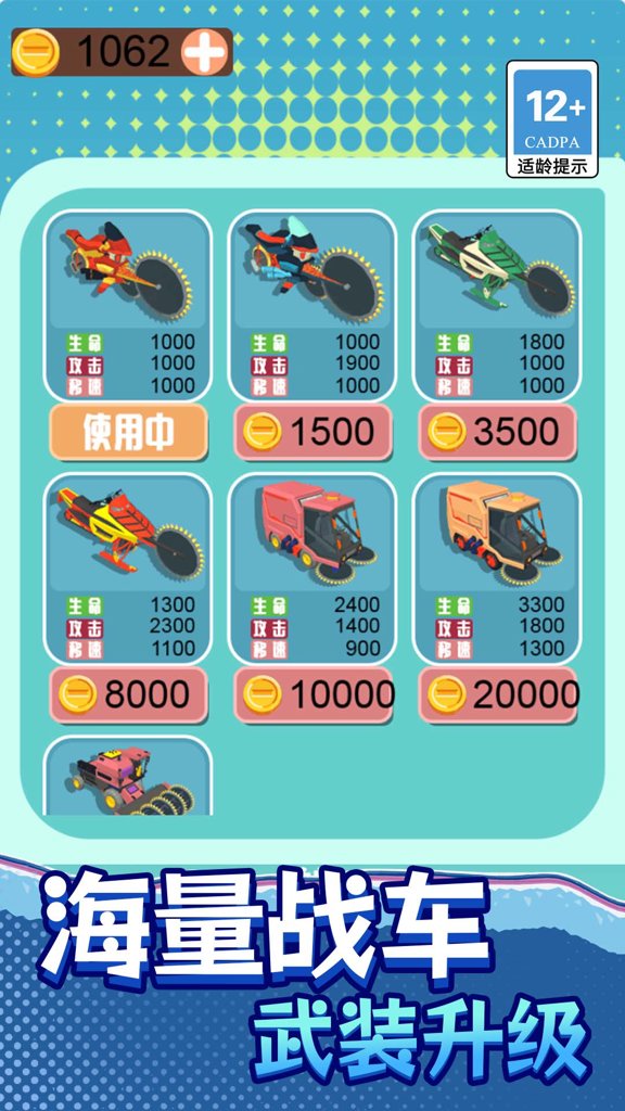 3D极限摩托车