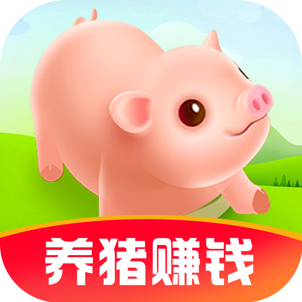 我家养猪场官方版 1.0.7安卓版