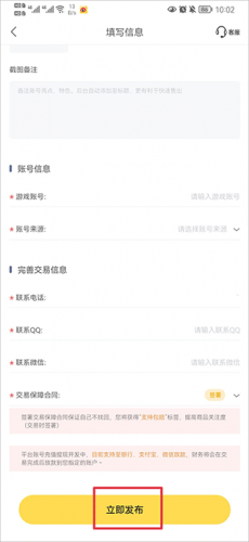 螃蟹账号平台