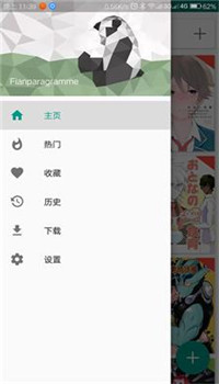 e站