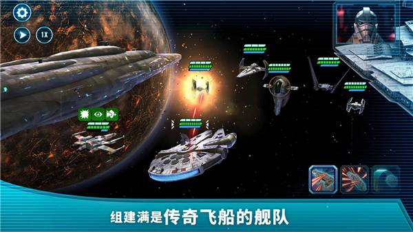 星球大战银河英雄传破解版宣传图