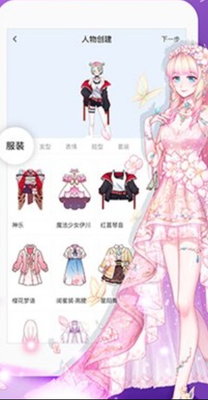 触漫旧版本安装包