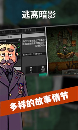 逃离暗影
