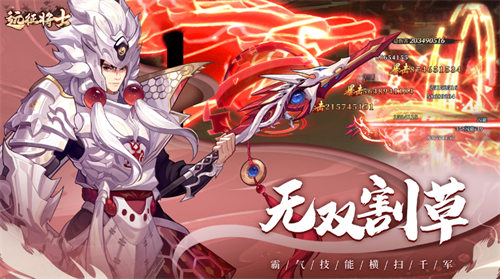 远征将士