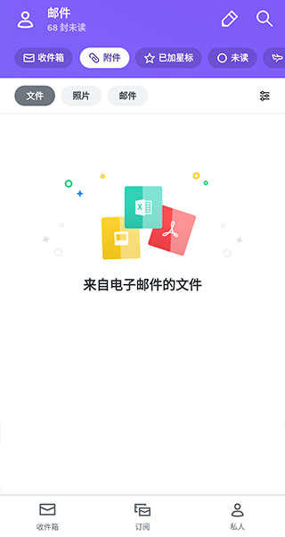 雅虎邮箱app