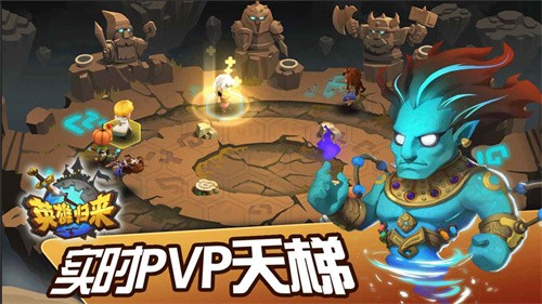 英雄归来