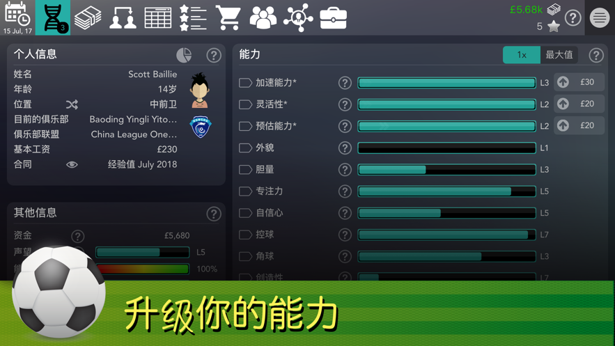 footballsuperstar官方手机版