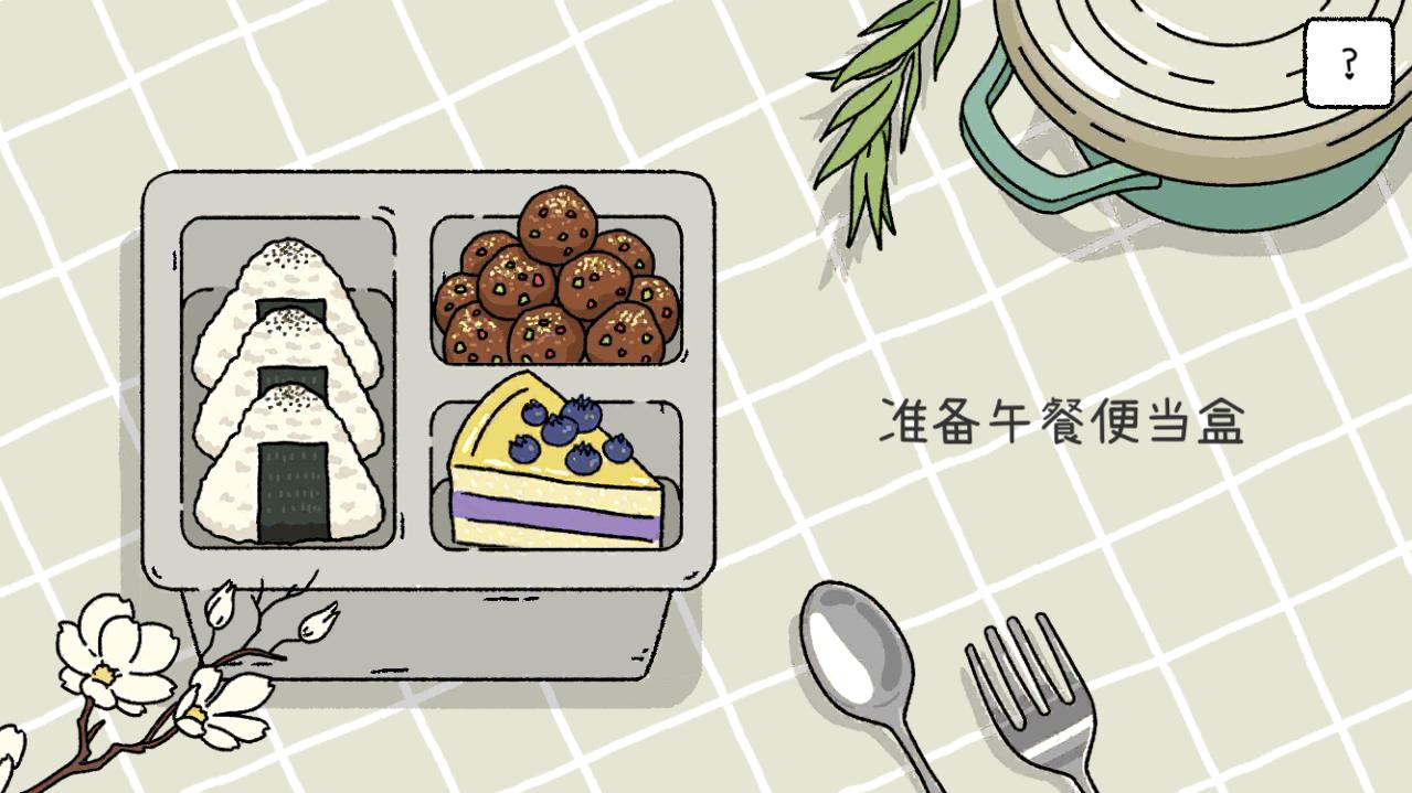 萌宅物语无限爱心完整版 1.11中文版
