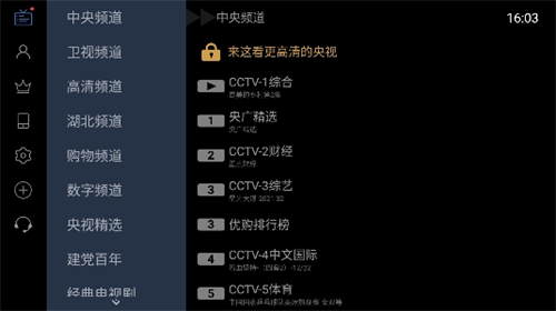 电视家4.0新版