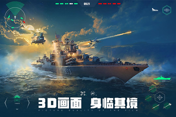 现代战舰国服