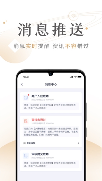 度小满商家助手4