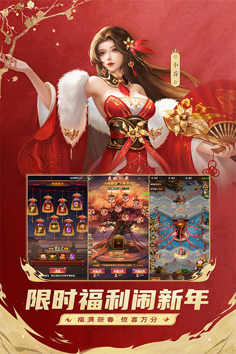 铁杆三国