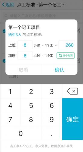 吉工家