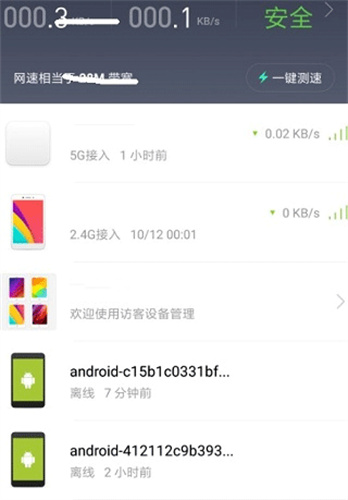 小米WiFi