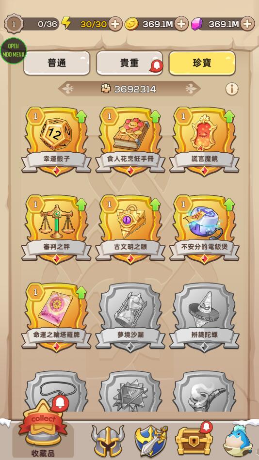 Legend Of Treasure(宝藏传说秘境2内购破解版) 1.0.8无敌版