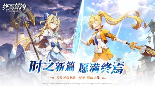 终焉誓约B服