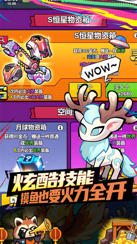 突击队