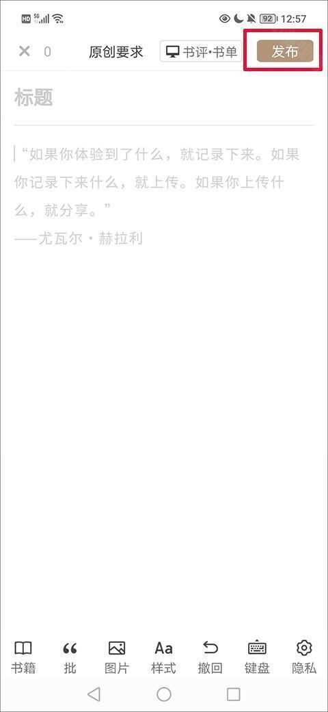 蜗牛读书eink版