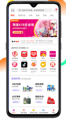 掌上联盟