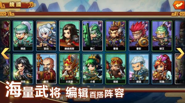 热血三国志单机版 1.1.1安卓手机版