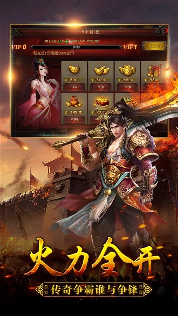 大荒传奇手游