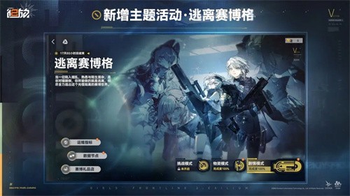 少女前线2最新版