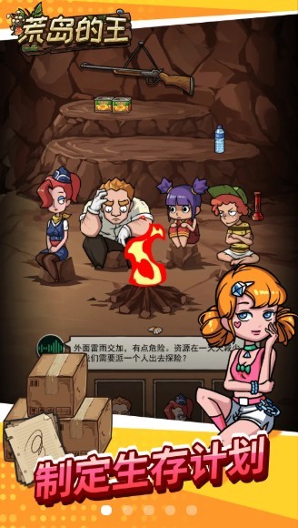 荒岛的王手机2026最新版