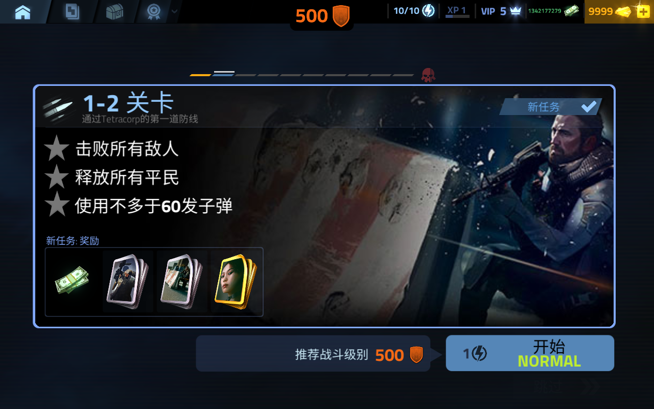 火力覆盖无限金币版