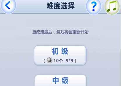 扫雷游戏操作界面示意图