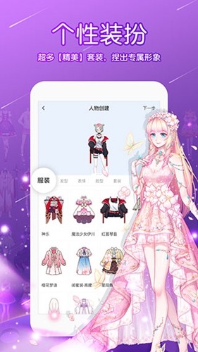 触漫旧版本安装包