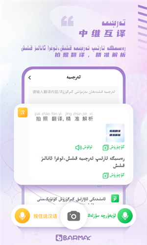 BARMAK输入法2023最新版