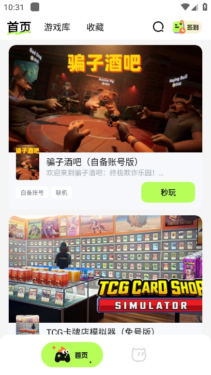 超机云游