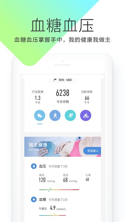 okok体脂称