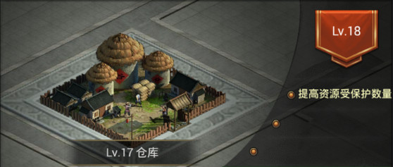 建筑攻略配图3