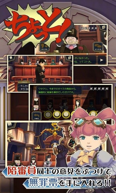 逆转裁判2
