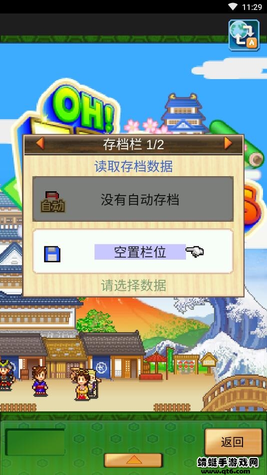 大江户物语破解版无限金币研究点 2.1.6中文版