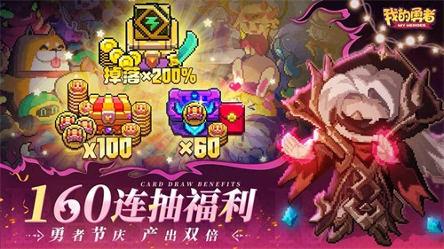 我的勇者手机版
