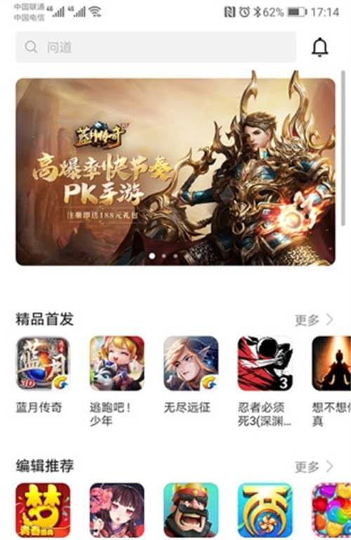 华为游戏中心安卓版