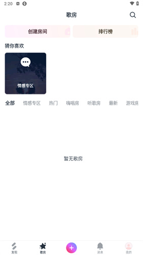 音街旧版本安卓版