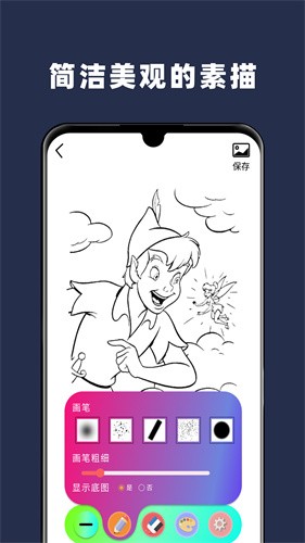 paper绘画软件安卓版