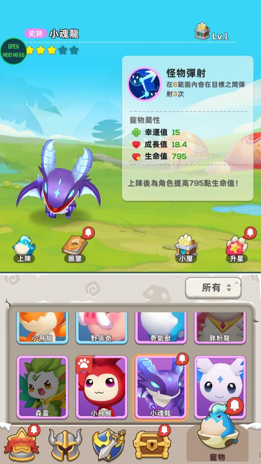 Legend Of Treasure(宝藏传说秘境2内购破解版) 1.0.8无敌版