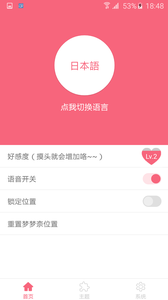 名为梦梦奈的Servant
