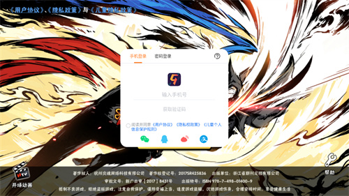 忍者必须死3九游版