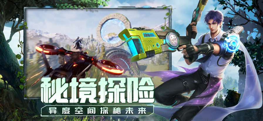 零界召唤 ios版
