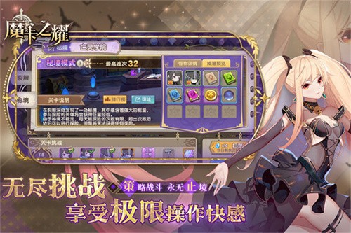 魔卡之耀手机版
